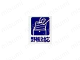野帳対応
