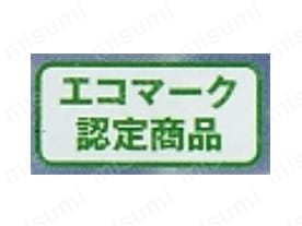 エコマーク認定商品