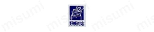 野帳対応