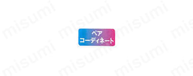 ペアコーディネート