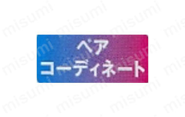 ペアコーディネート