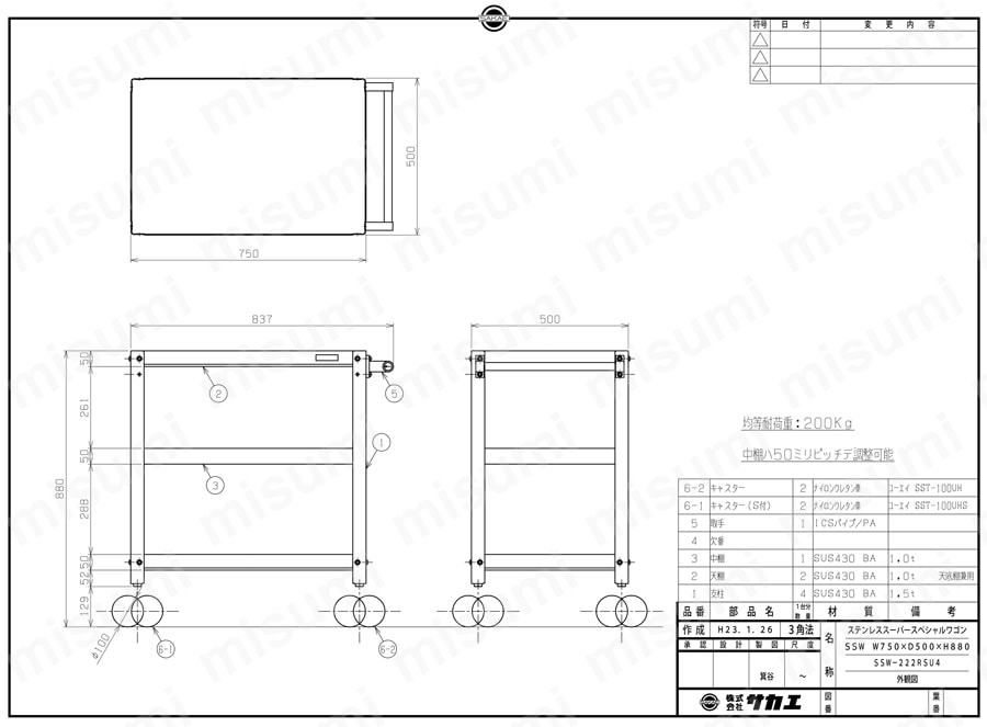 SSW-442RSU4 | ステンレススーパースペシャルワゴン 内容量:1台 間口