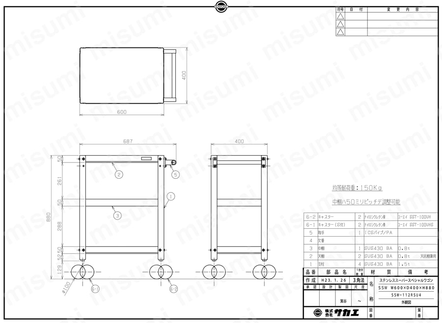 SSW-442RSU4 | ステンレススーパースペシャルワゴン 内容量:1台 間口