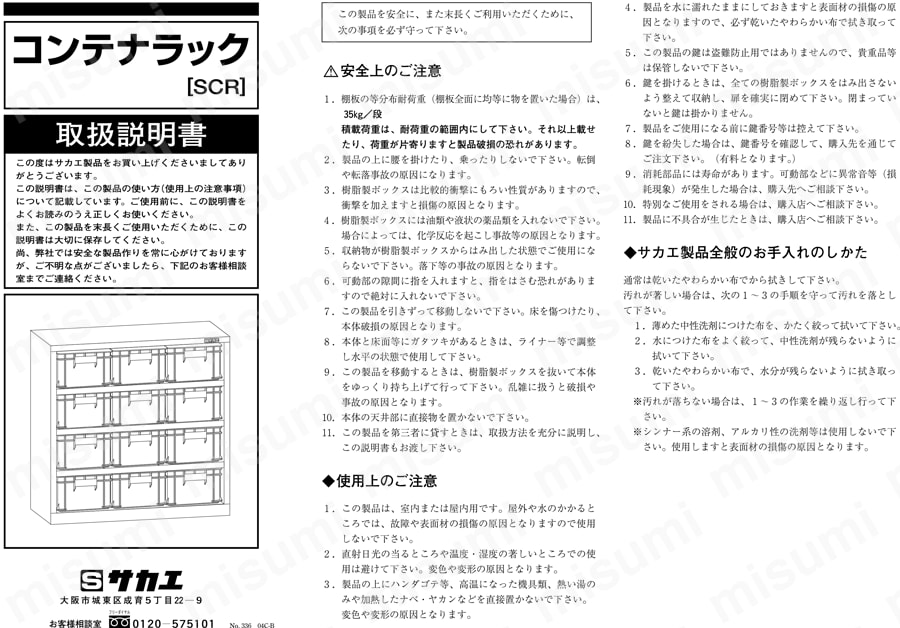 取扱説明書