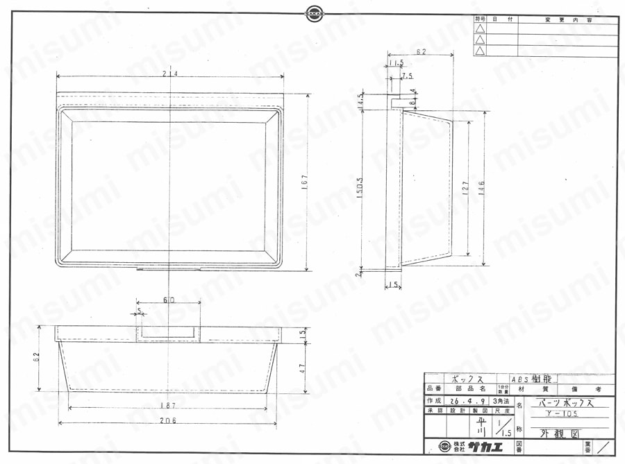パーツボックス Yタイプ（ネスティング仕様） | サカエ | MISUMI(ミスミ)