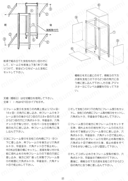 キャビネットラック CBR-120G 取扱説明書-20