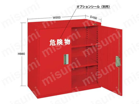 KU-AR | 危険物保管ロッカー（両開扉） | サカエ | MISUMI(ミスミ)