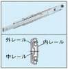 ダブルポールスライドレール 開閉が非常にスムーズで、フルサイズ引出すことができ収納物の出し入れが容易に。