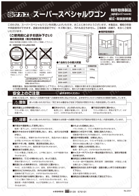 EGR-600 | スーパーワゴン 段数(段)2・3・4 | サカエ | MISUMI EGR-600 | スーパーワゴン 段数(段)2・3・4 | サカエ | MISUMI