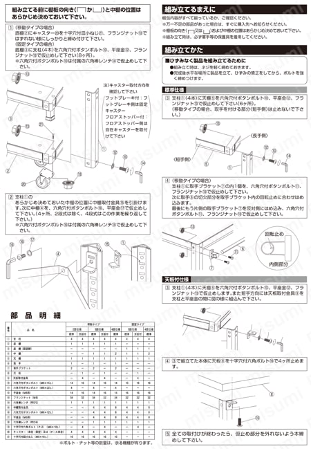 EKR-200 | スーパーワゴン 段数（段）2・3・4 | サカエ | MISUMI(ミスミ)