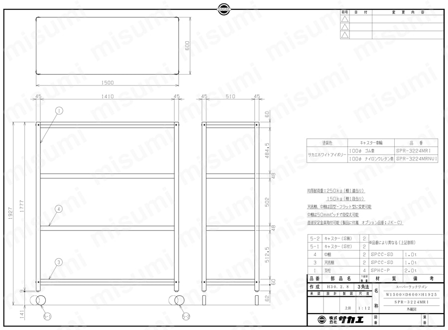 スーパーラックワゴン（直進安定金具2個付） SPR-3224MRI/SPR-3224MRNUI図面