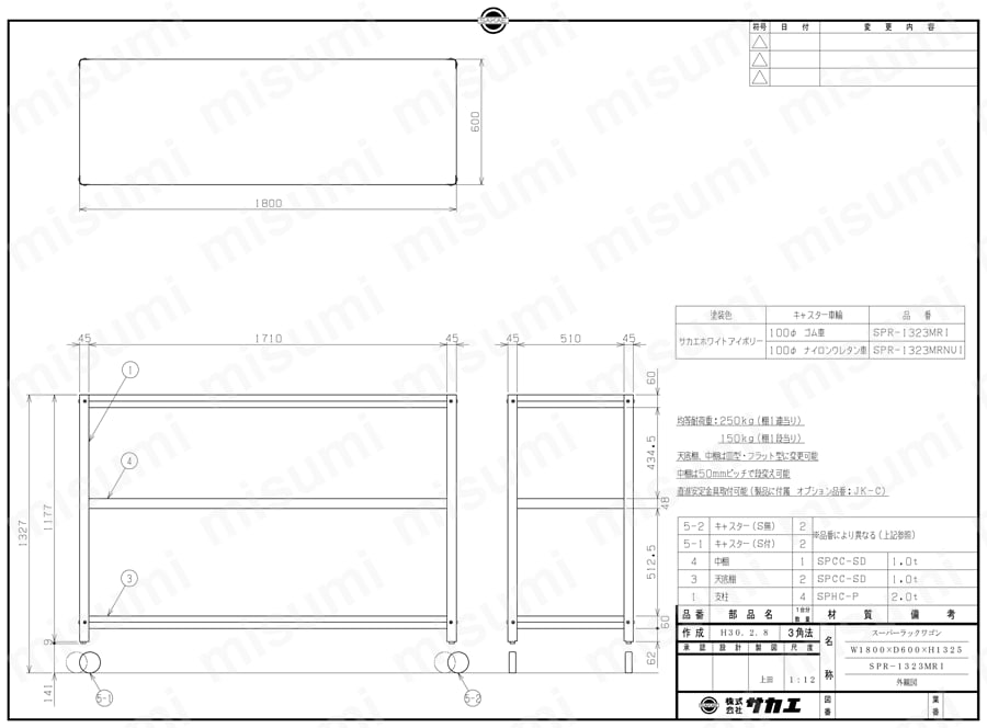 スーパーラックワゴン（直進安定金具2個付） SPR-1323MRI/SPR-1323MRNUI図面