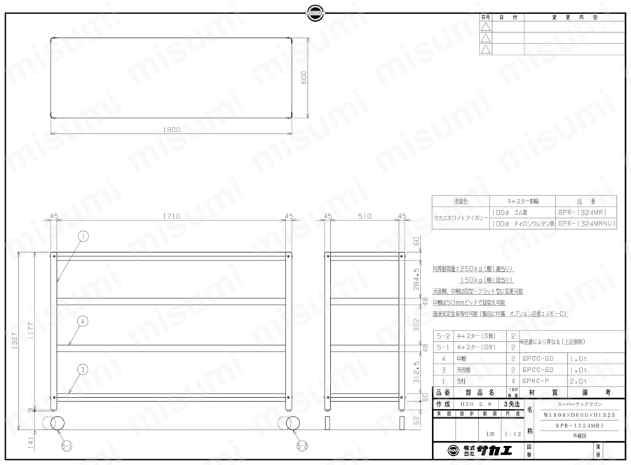 スーパーラックワゴン（直進安定金具2個付） SPR-1324MRI/SPR-1324MRNUI図面