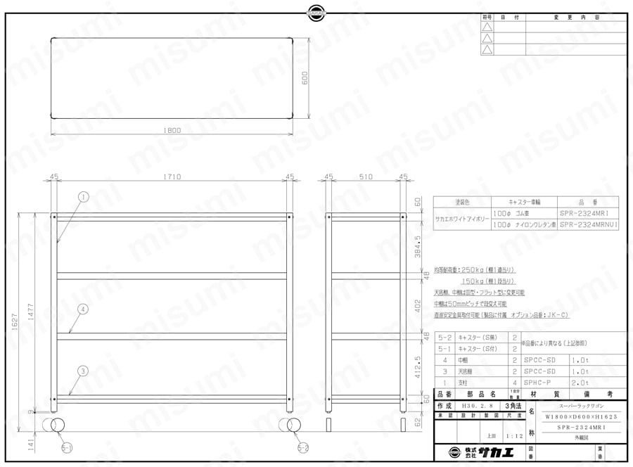 スーパーラックワゴン（直進安定金具2個付） SPR-2324MRI/SPR-2324MRNUI図面