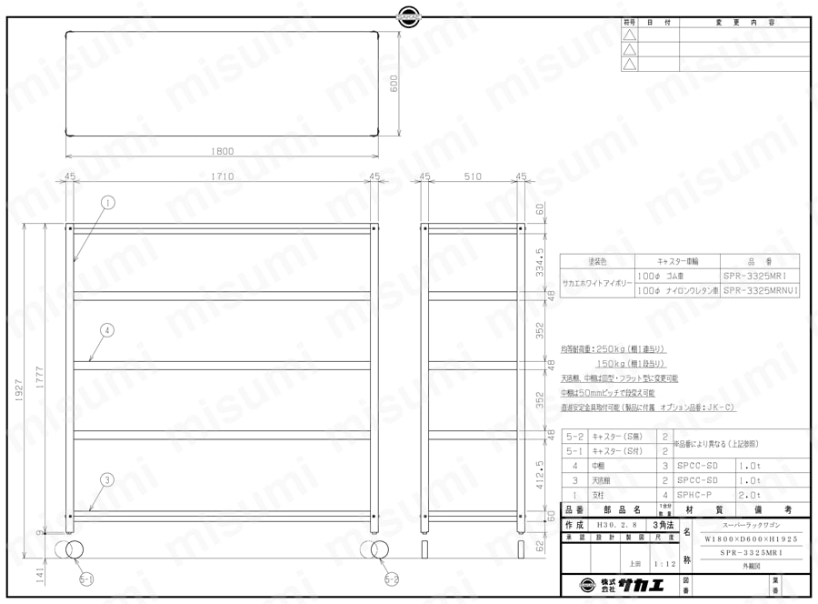 スーパーラックワゴン（直進安定金具2個付） SPR-3325MRI/SPR-3325MRNUI図面