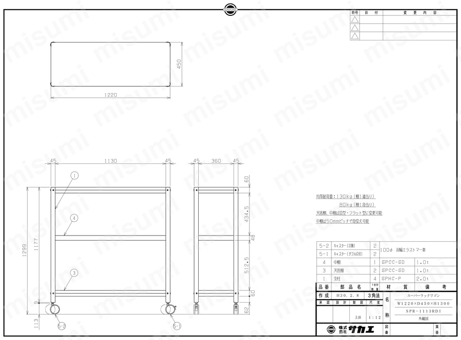 スーパーラックワゴン（直進安定金具2個付） SPR-1113RDI図面