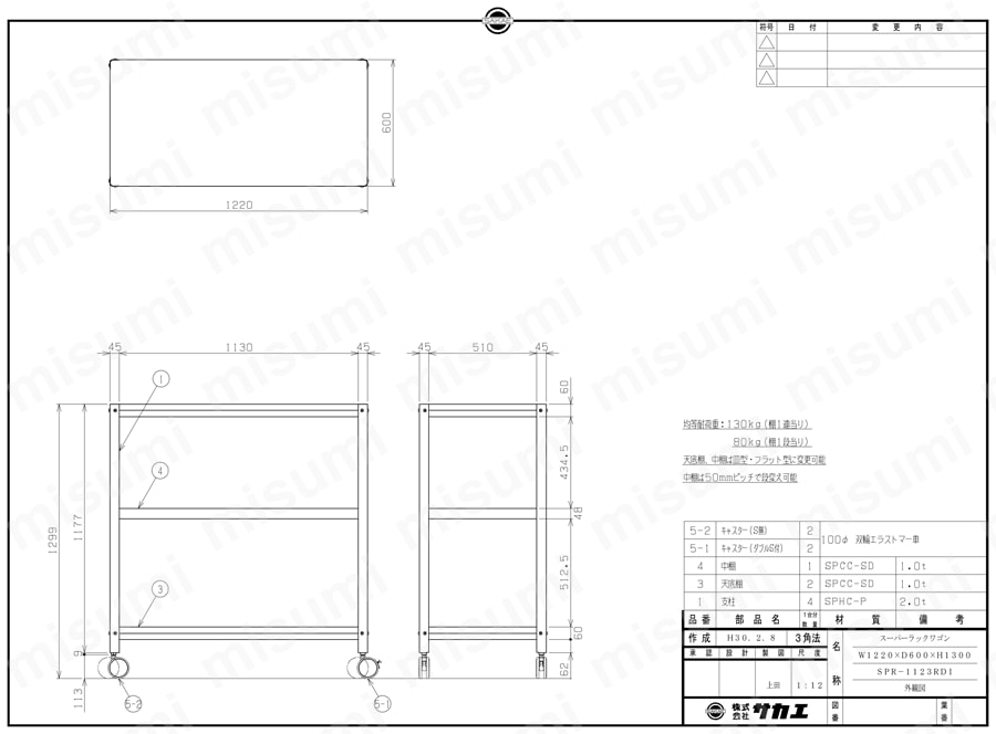 スーパーラックワゴン（直進安定金具2個付） SPR-1123RDI図面