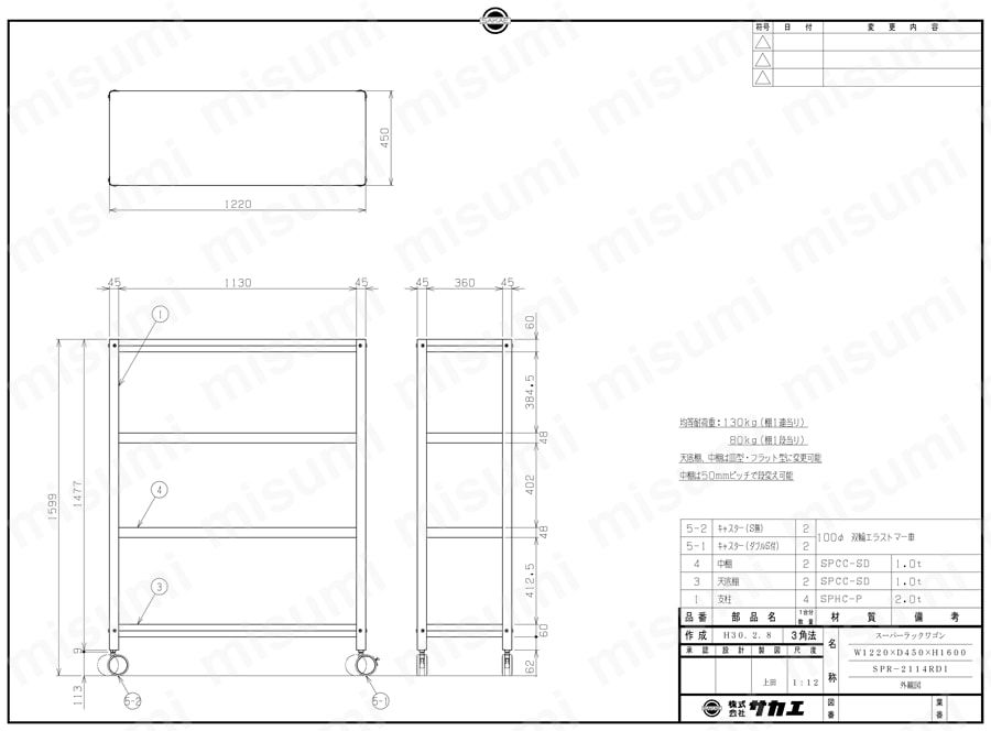 スーパーラックワゴン（直進安定金具2個付） SPR-2114RDI図面