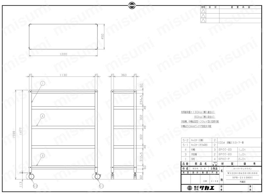 スーパーラックワゴン（直進安定金具2個付） SPR-2115RDI図面