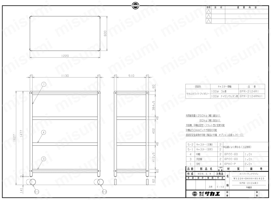スーパーラックワゴン（直進安定金具2個付） SPR-2124RI/SPR-2124RNUI図面