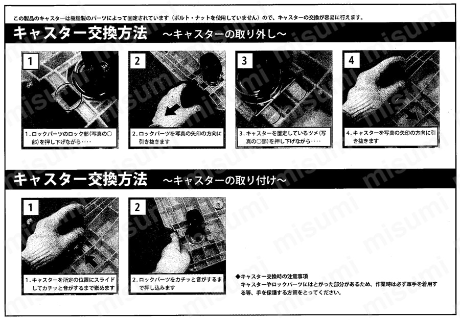連結キャリー 取手付 取扱説明書-2