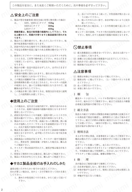 東京限定 サカエ 樹脂ハンドカー オプション コボレ止め MHT-CB (61