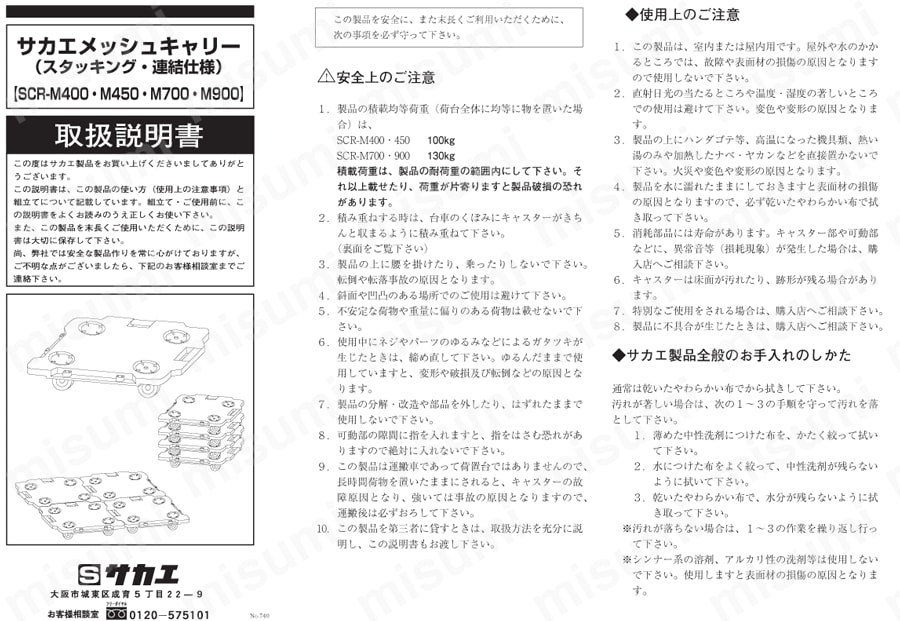 取扱説明書