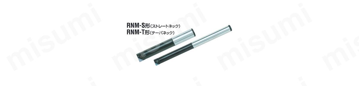 ミラーラジアスエンドミル RNM-S形、RNM-T形 イメージ