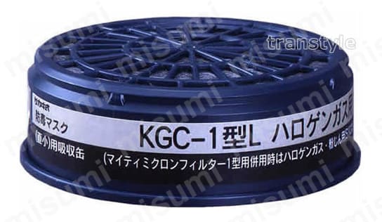 吸収缶 KGC-1Lハロゲン（A）の外観 ・通気抵抗 : 115Pa以下 ・除毒能力 : 250分以上 ・重量 : 68g以下