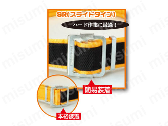 スライドバックルは引っ張られるほどに強く固定され、ハードな作業にも耐えうる事のできる強力タイプ。まさにプロの身に付けるベルト。