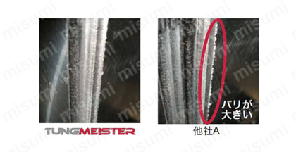 TungMeister は、負荷の高いステンレス鋼加工でもバリが少ない。