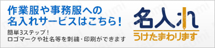 長袖ブルゾン BF503:関連画像