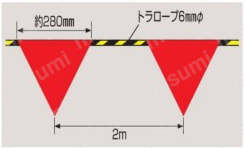 フラッグ標識ロープ 「頭上注意」 