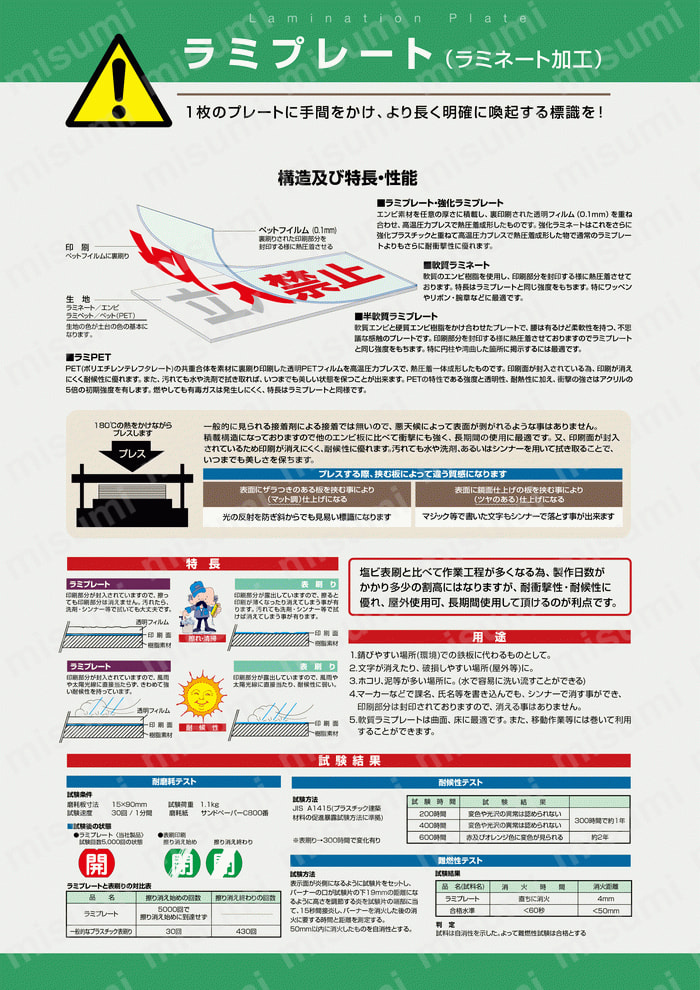 腕章「撮影許可」 | 日本緑十字社 | MISUMI(ミスミ)
