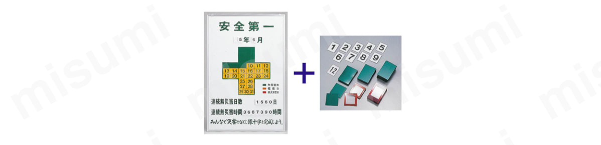 無災害記録版 229900 オプションパーツ一式付き