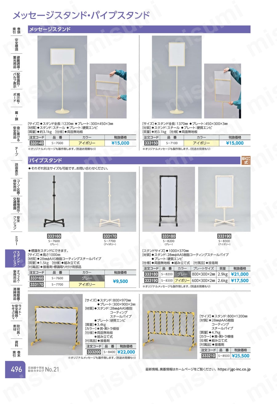人気 メッセージスタンド □カラー：アイボリー｜DIY・工具 S-7100 その他