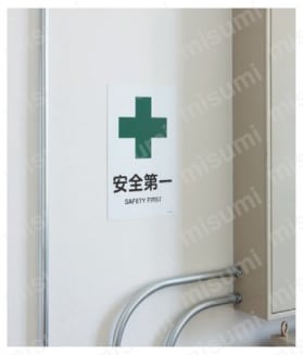 JIS安全標識（安全・安全衛生） 「救急箱」JA-305L 使用事例