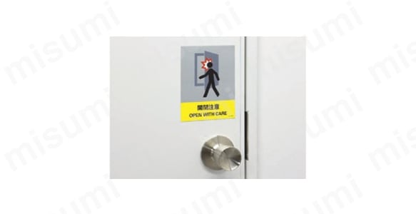 大人 可愛い 服  | 029146 安全標識「昇降注意」 ミスミ | 日本緑十字社 | JH-46S タイムセール