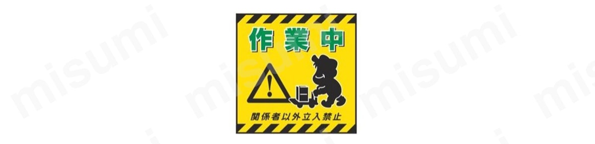 吊り下げ標識 「作業中 」 TS-12 商品イメージ