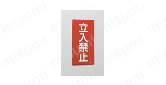 【おまけ付】 危険物標識「少量危険物貯蔵取扱所」 日本緑十字社 | KHT-32M タイムセール