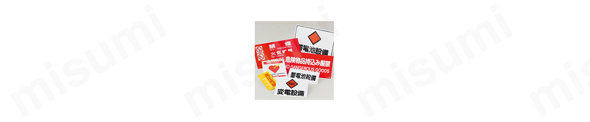 商品参考図