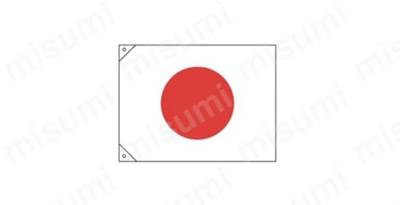 半額 50％OFFの通販 250042 | 815-1506 | ミスミ | 日本緑十字社 | 日章旗（中） 旗 アート・デザイン・音楽
