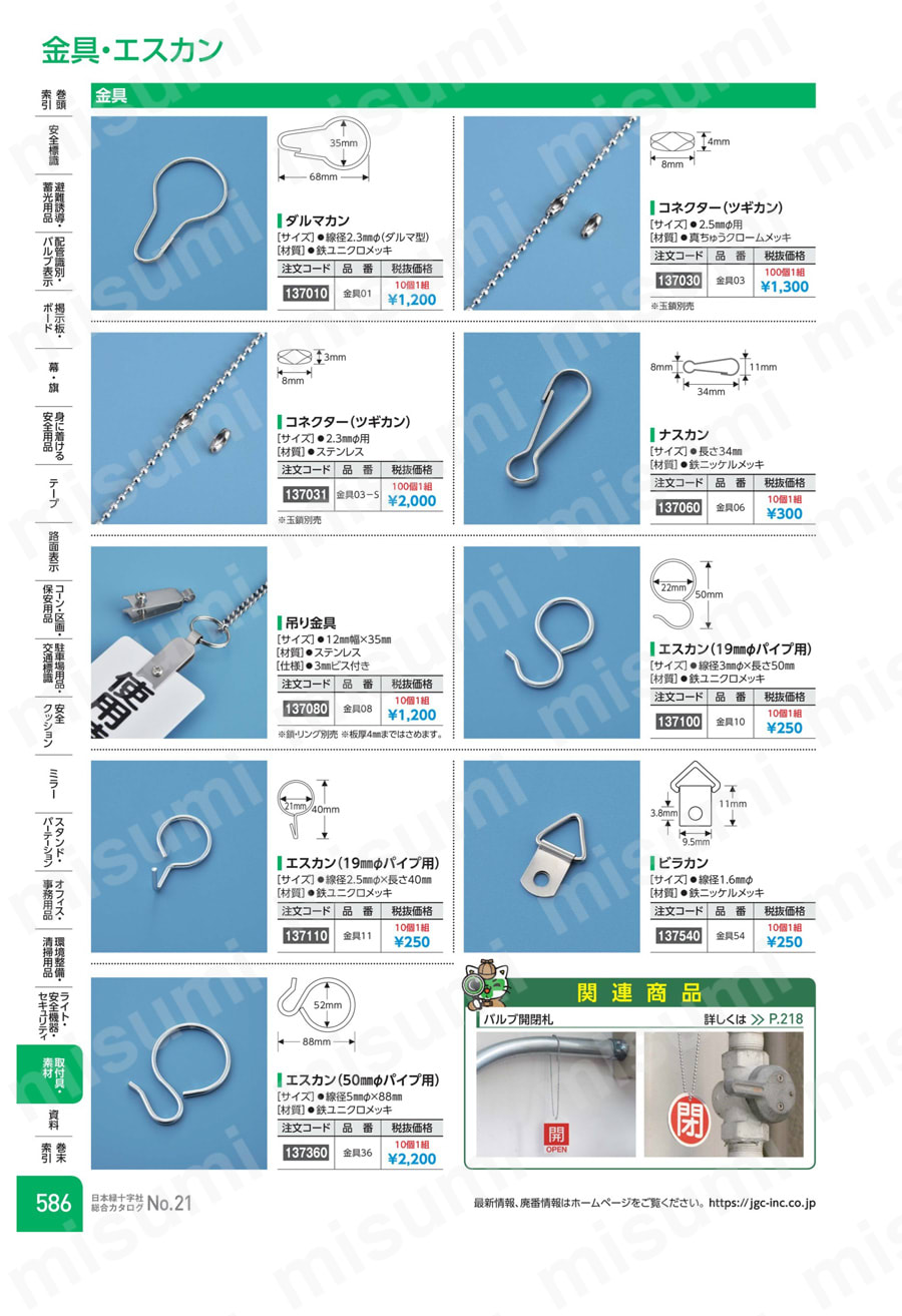 金具 金具０６  製品特長・仕様