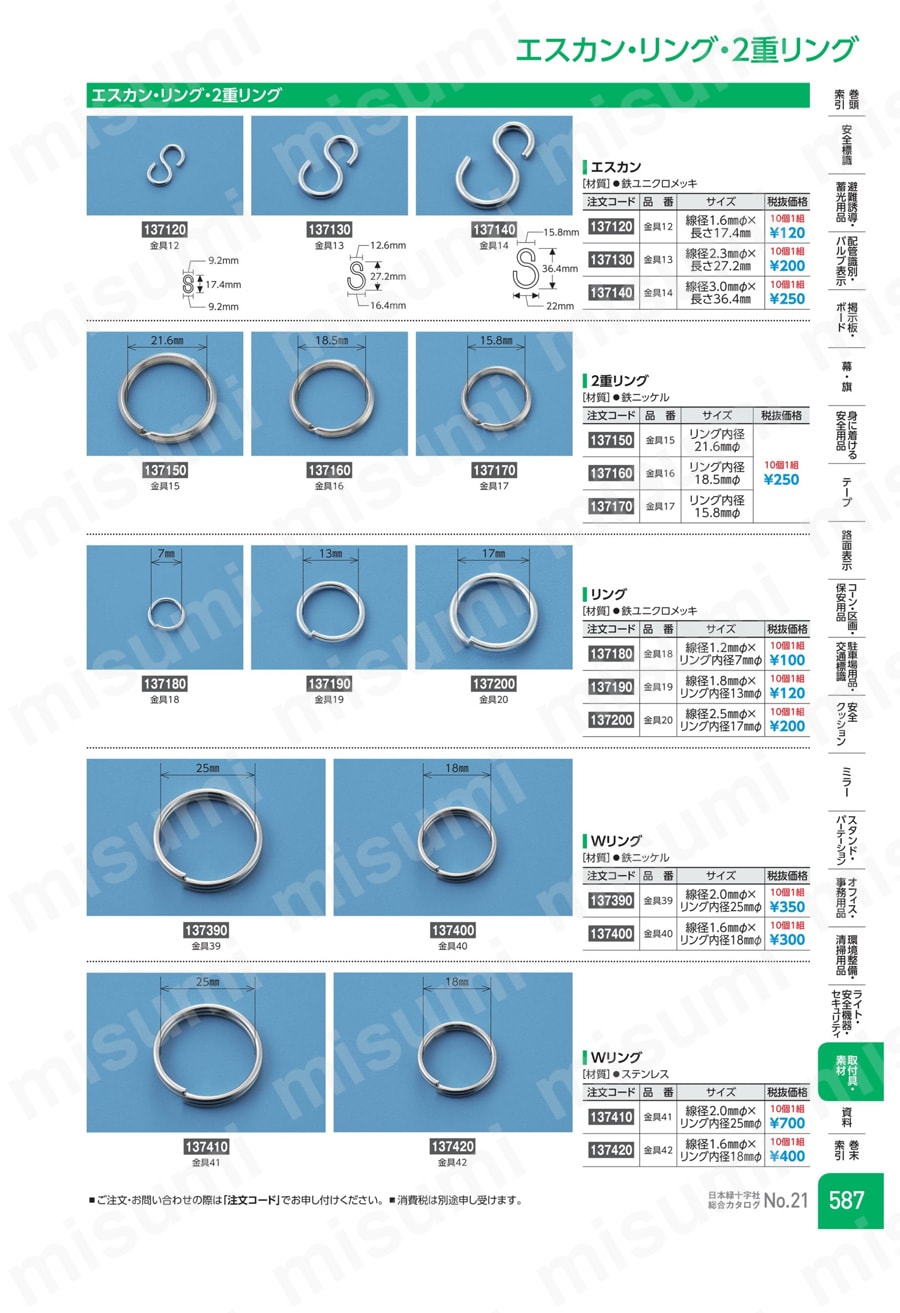 金具 金具４２  製品特長・仕様