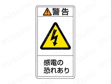 PL警告表示ラベルの外観