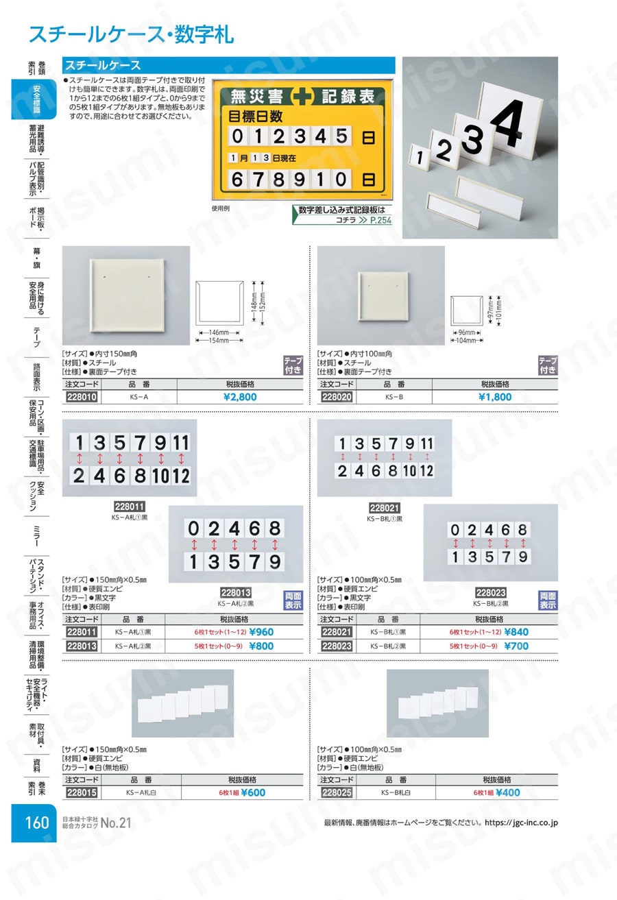 スチールケース Ａ札（１）黒  製品特長・仕様