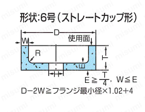 GC砥石 ストレートカップ形 外形図