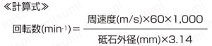 CX砥石 両ドビテール形 計算式