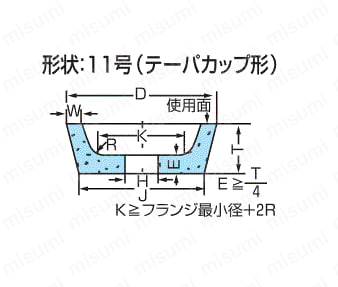 PA砥石 テーパカップ形 外形図