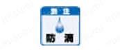 防滴仕様変更可能 防雨（防滴）仕様に変更が可能。
